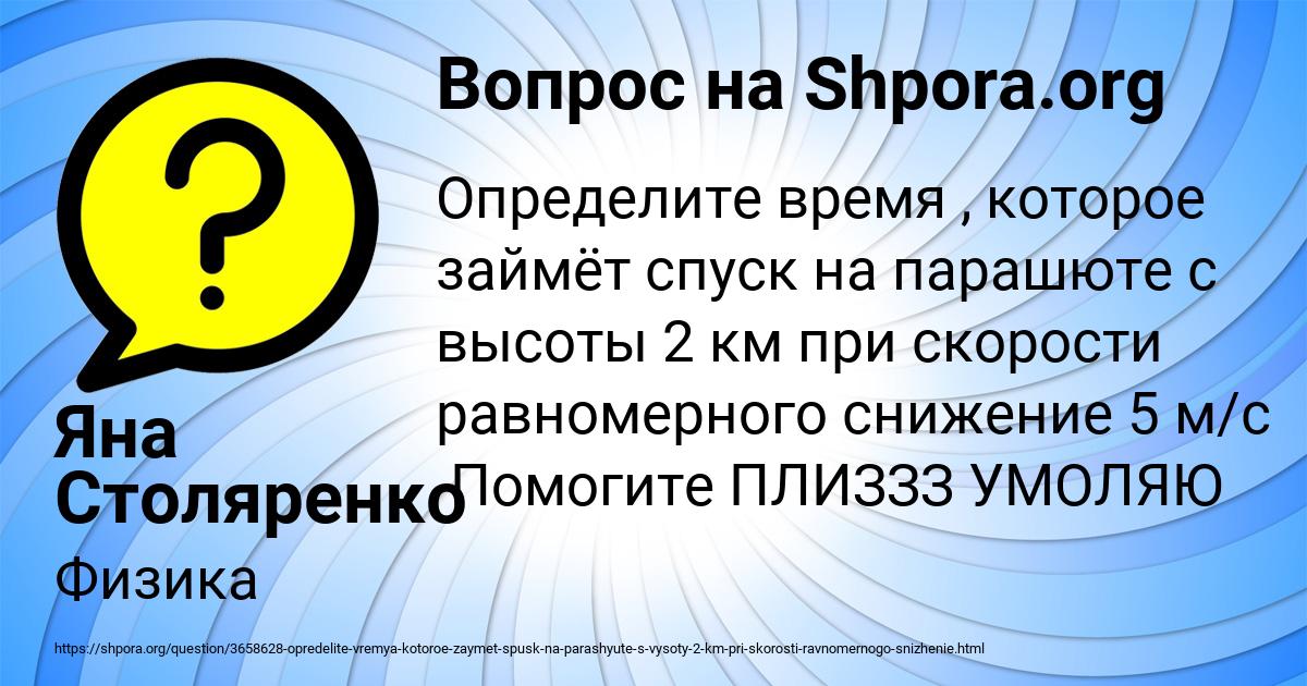 Картинка с текстом вопроса от пользователя Яна Столяренко