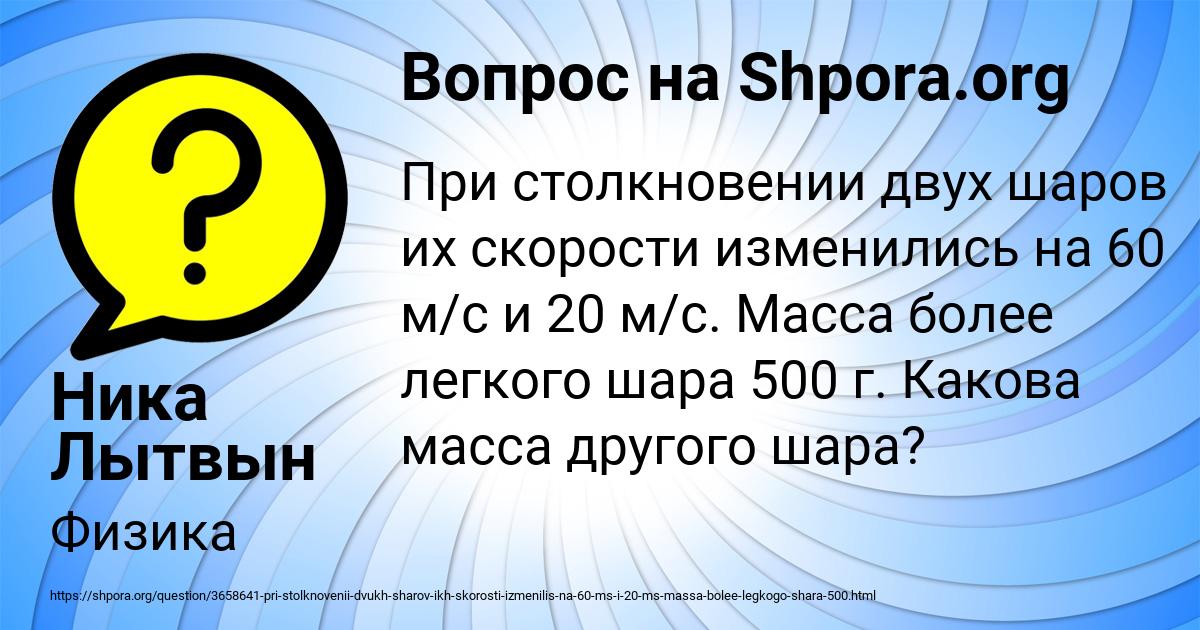 Картинка с текстом вопроса от пользователя Ника Лытвын