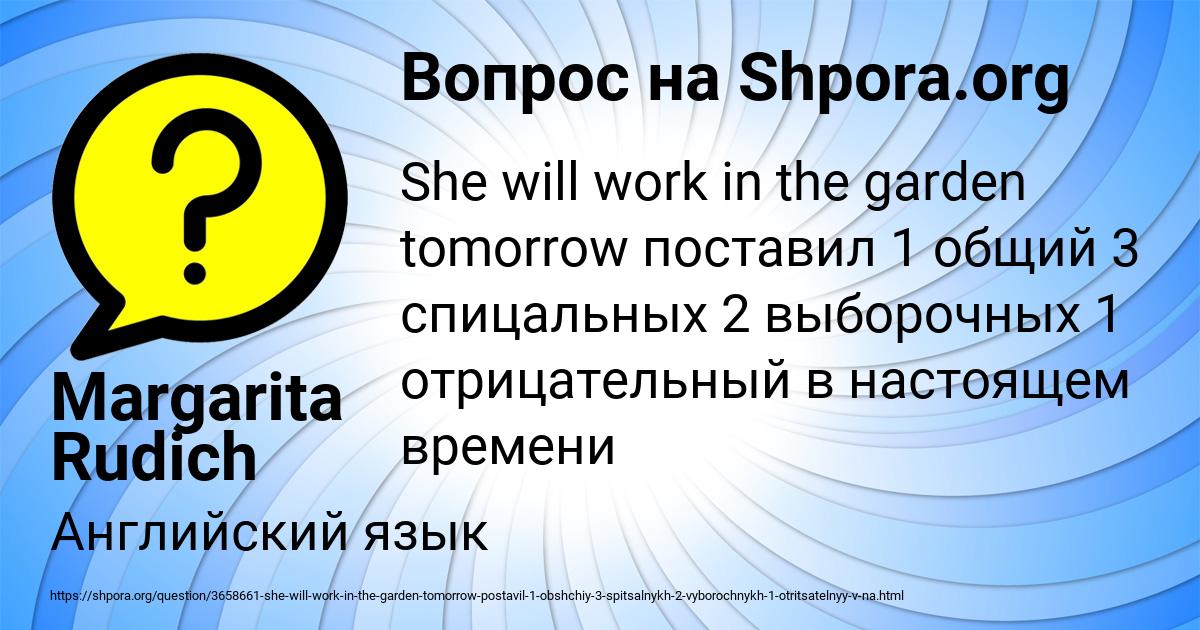 Картинка с текстом вопроса от пользователя Margarita Rudich