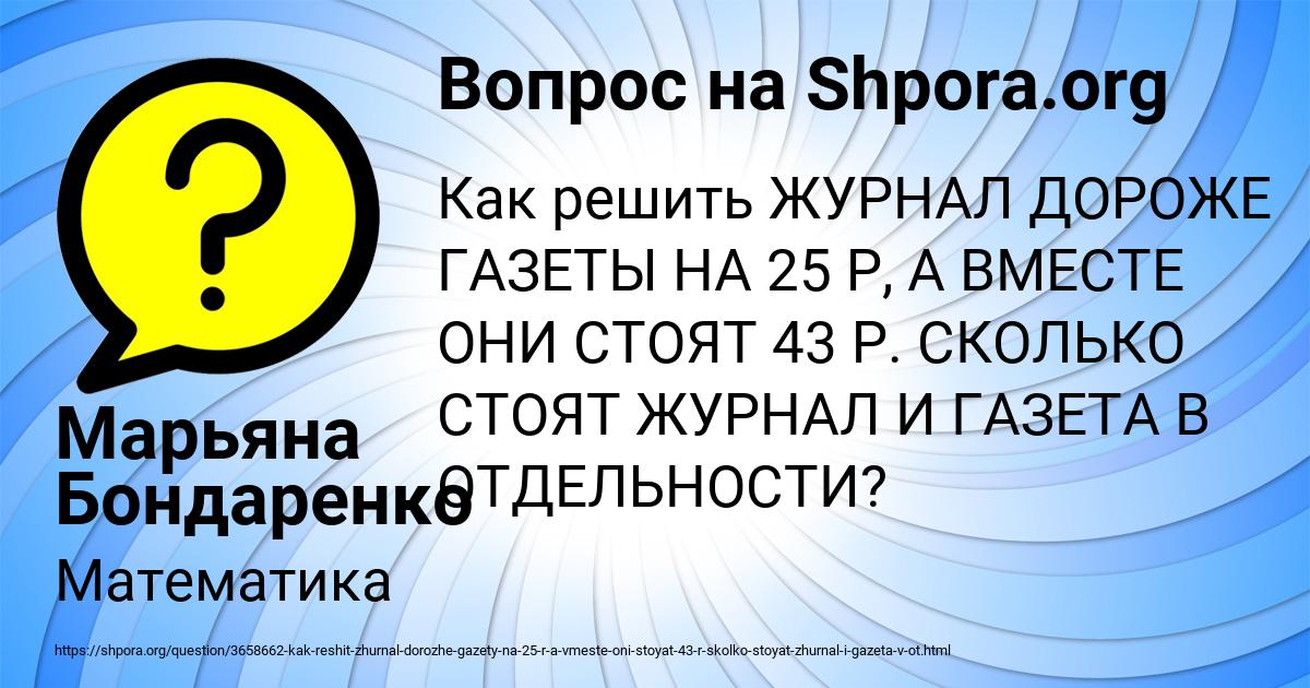 Картинка с текстом вопроса от пользователя Марьяна Бондаренко