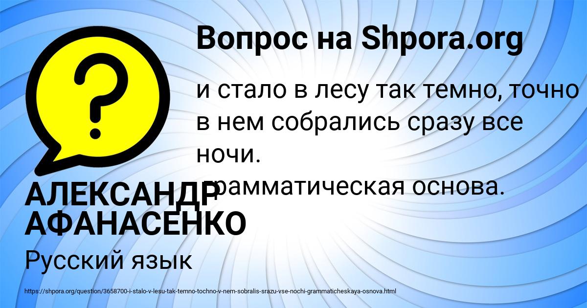 Картинка с текстом вопроса от пользователя АЛЕКСАНДР АФАНАСЕНКО