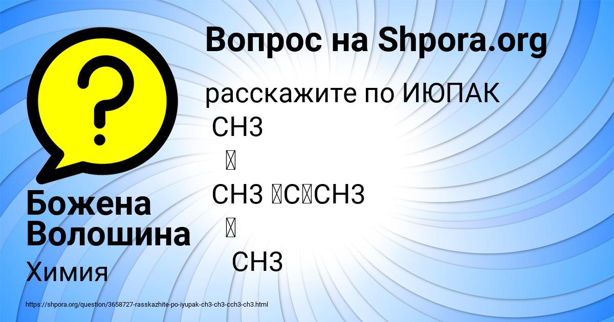 Картинка с текстом вопроса от пользователя Божена Волошина