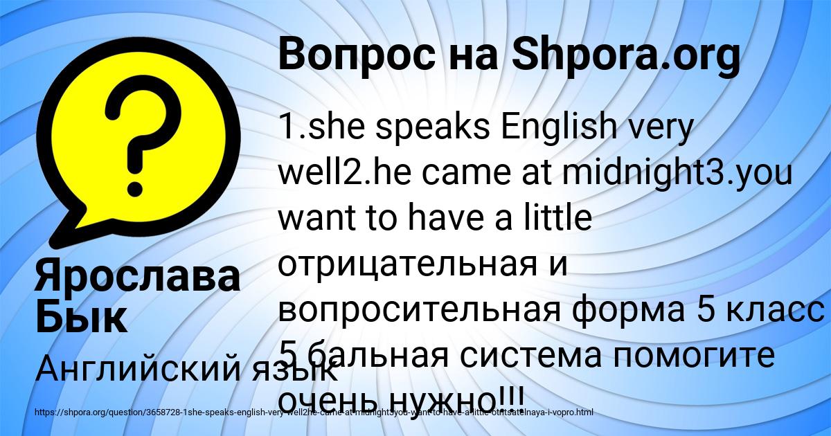 Картинка с текстом вопроса от пользователя Ярослава Бык