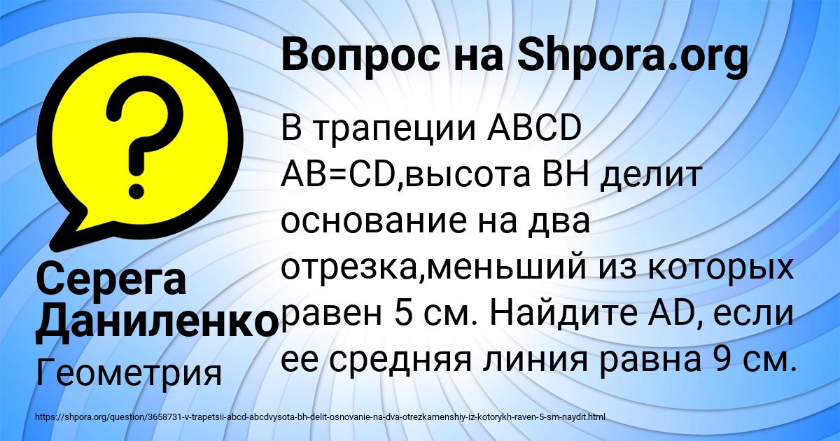 Картинка с текстом вопроса от пользователя Серега Даниленко