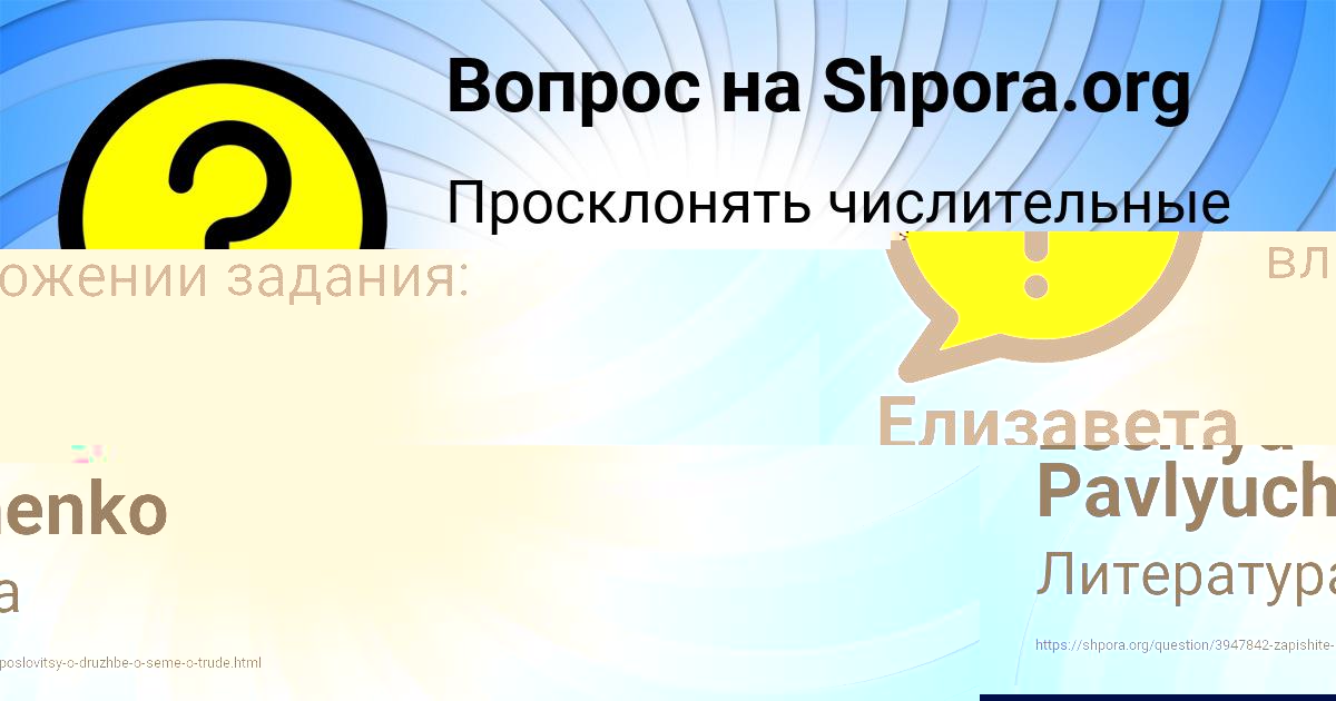 Картинка с текстом вопроса от пользователя Константин Севостьянов