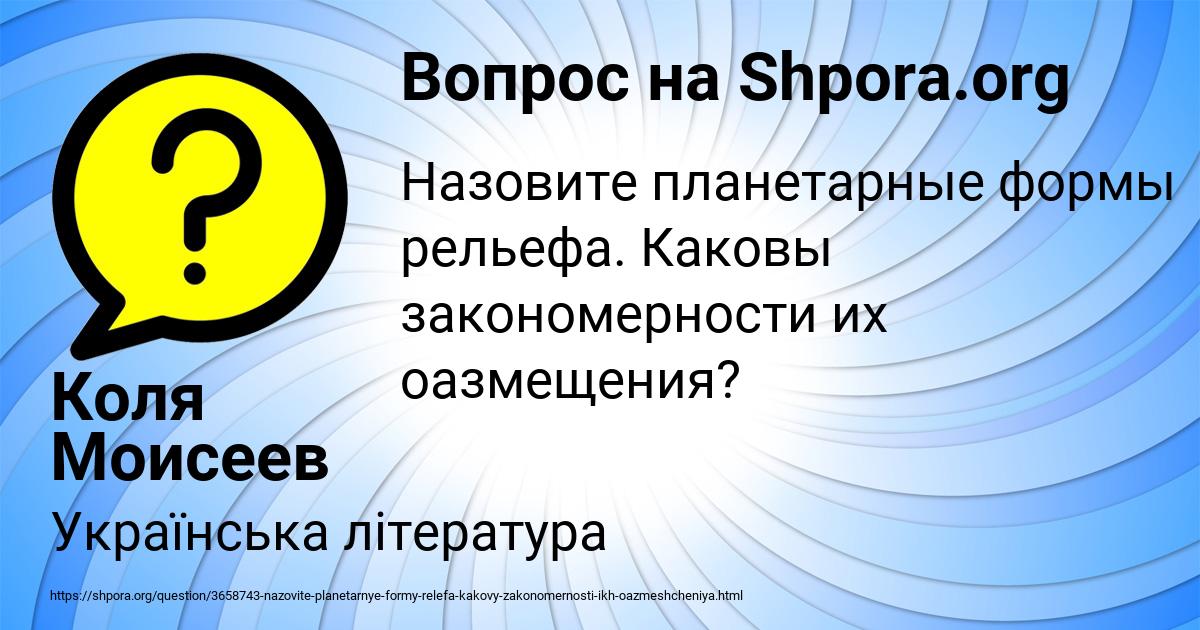 Картинка с текстом вопроса от пользователя Коля Моисеев