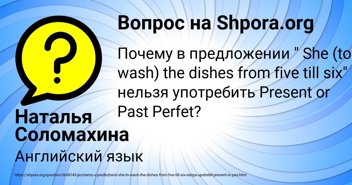 Картинка с текстом вопроса от пользователя Наталья Соломахина
