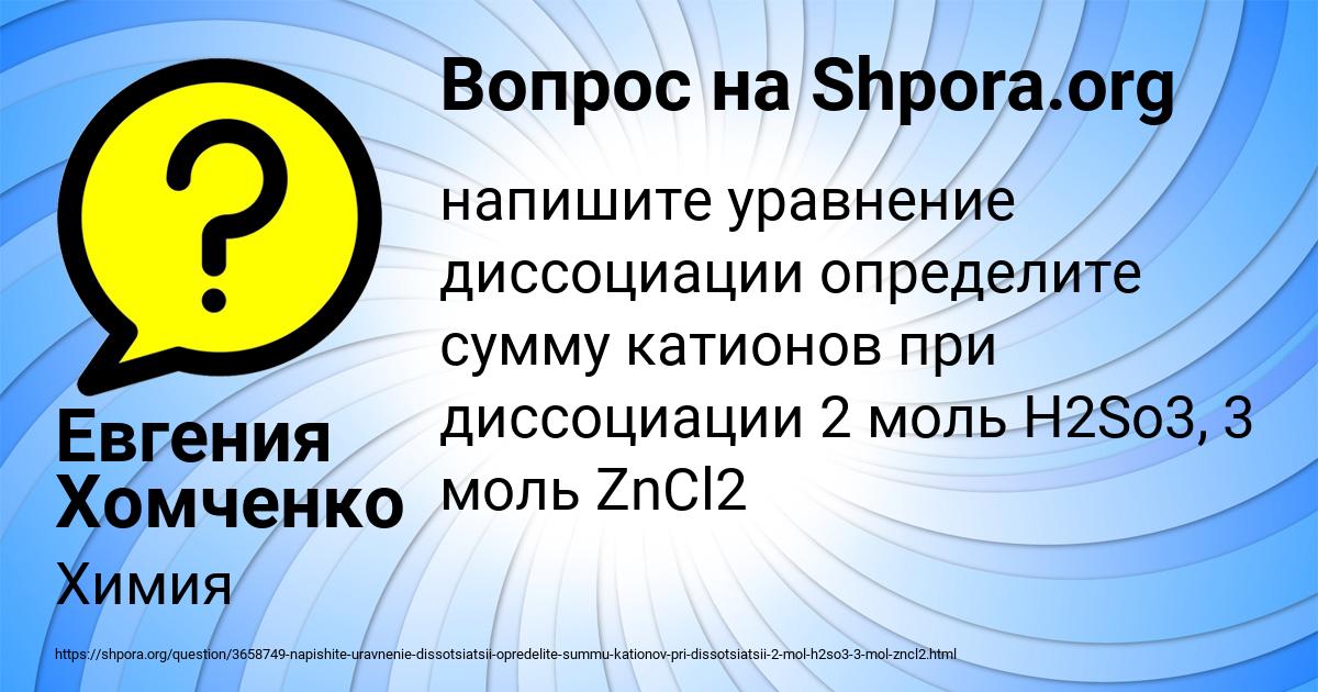Картинка с текстом вопроса от пользователя Евгения Хомченко
