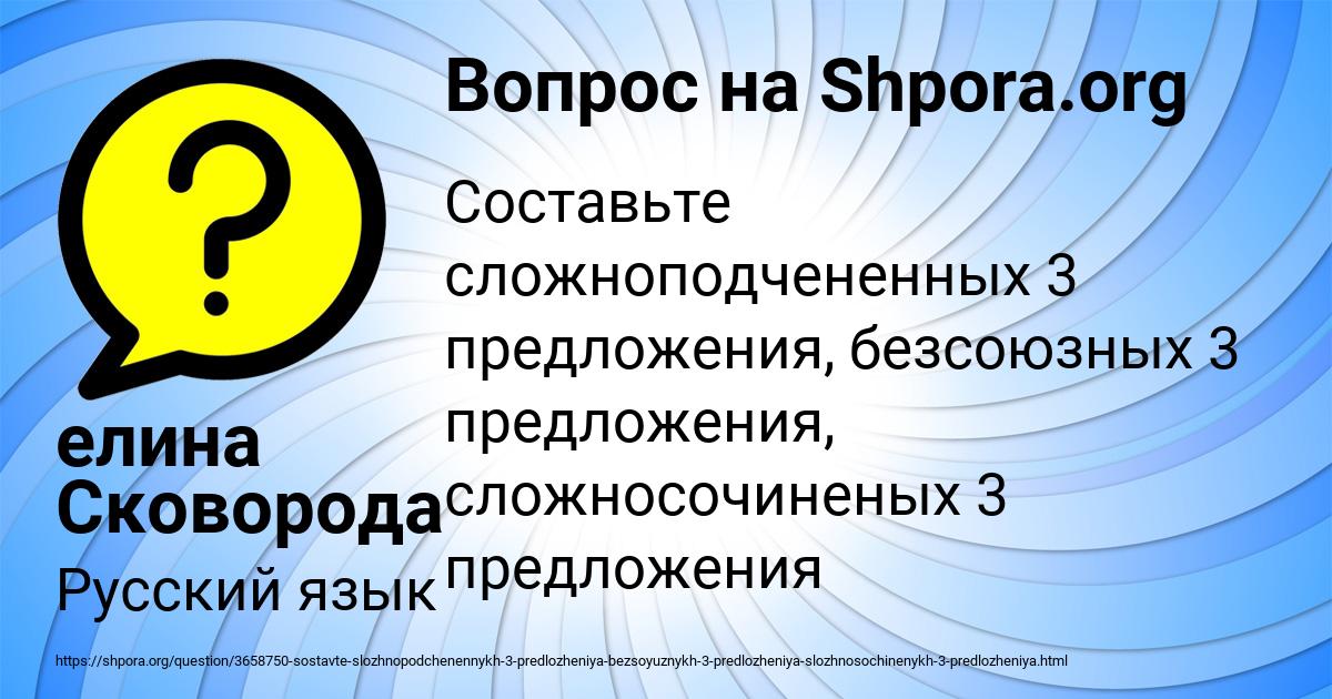 Картинка с текстом вопроса от пользователя елина Сковорода