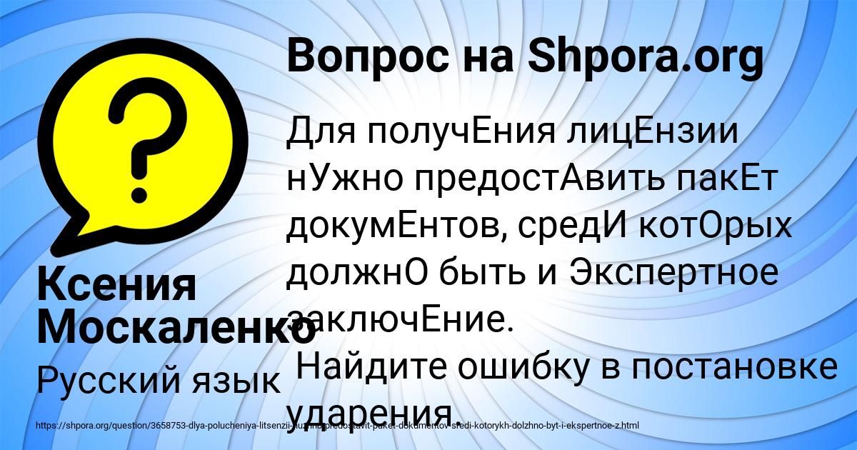 Картинка с текстом вопроса от пользователя Ксения Москаленко