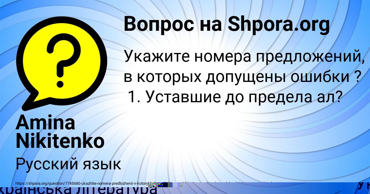 Картинка с текстом вопроса от пользователя Ксения Исаенко