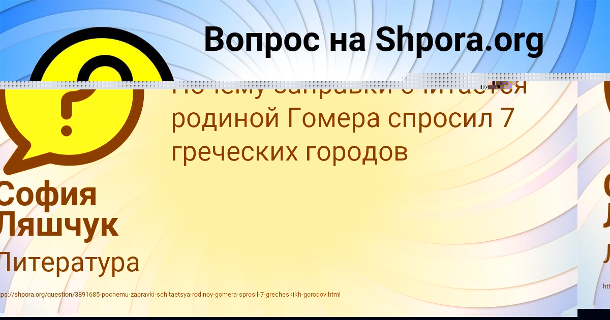 Картинка с текстом вопроса от пользователя Малика Алымова