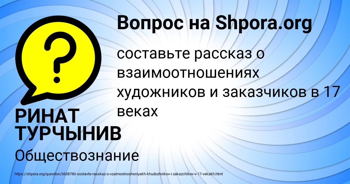 Картинка с текстом вопроса от пользователя РИНАТ ТУРЧЫНИВ