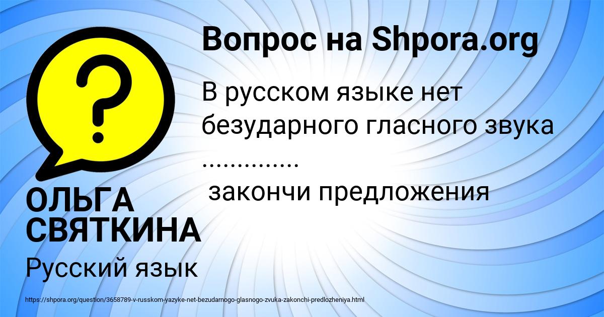Картинка с текстом вопроса от пользователя ОЛЬГА СВЯТКИНА