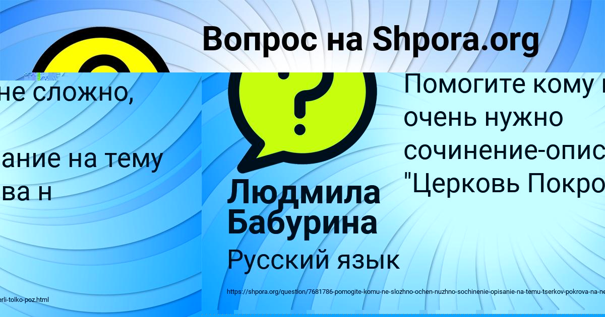 Картинка с текстом вопроса от пользователя Timur Kazakov