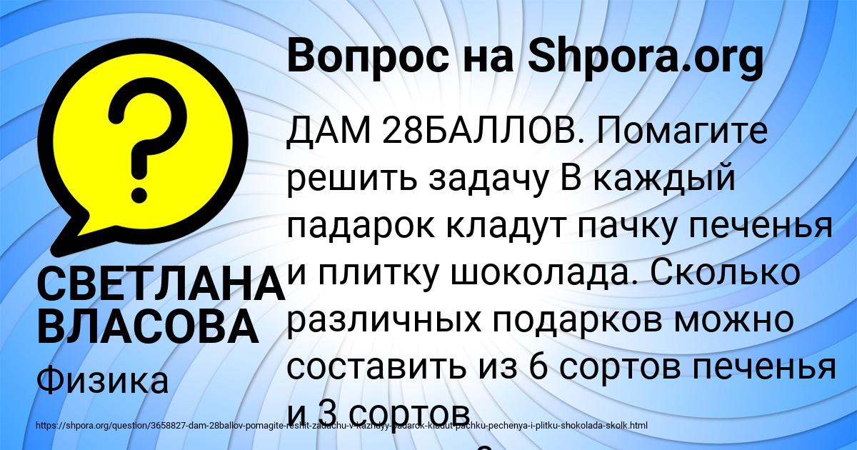 Картинка с текстом вопроса от пользователя СВЕТЛАНА ВЛАСОВА