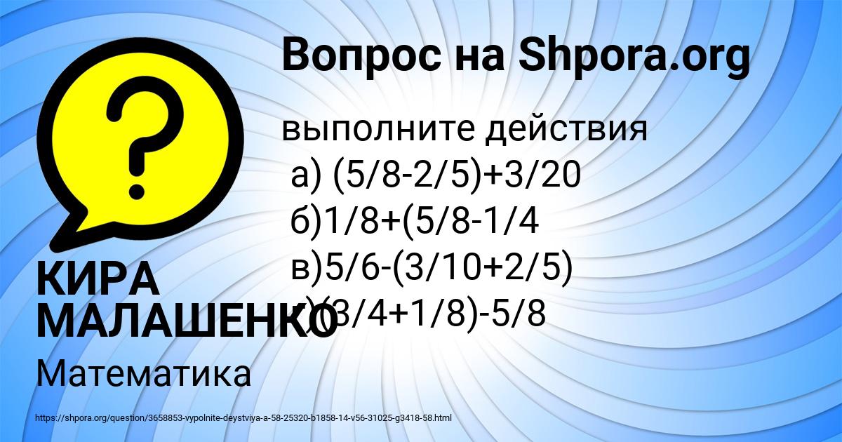 Картинка с текстом вопроса от пользователя КИРА МАЛАШЕНКО