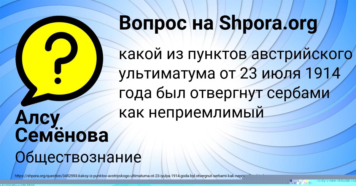 Картинка с текстом вопроса от пользователя Ленчик Самбука