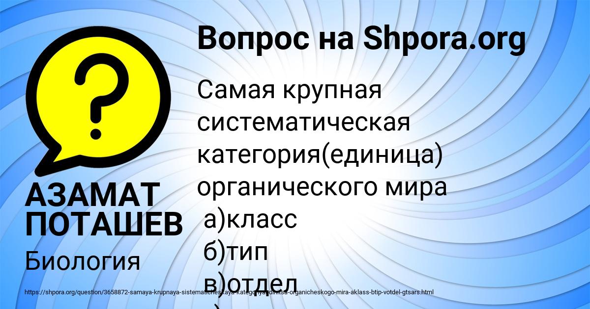 Картинка с текстом вопроса от пользователя АЗАМАТ ПОТАШЕВ