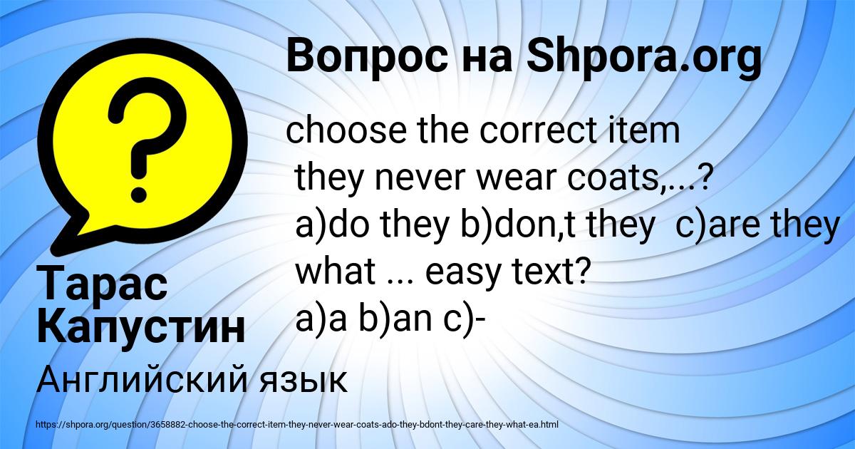 Картинка с текстом вопроса от пользователя Тарас Капустин