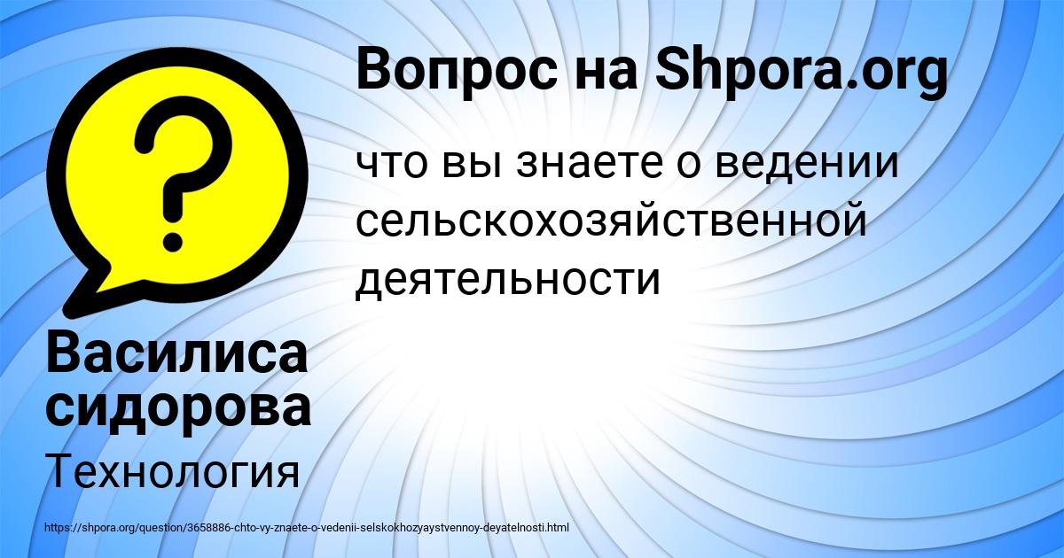 Картинка с текстом вопроса от пользователя Василиса сидорова