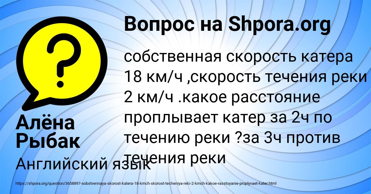 Картинка с текстом вопроса от пользователя Алёна Рыбак
