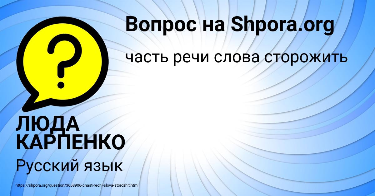 Картинка с текстом вопроса от пользователя ЛЮДА КАРПЕНКО