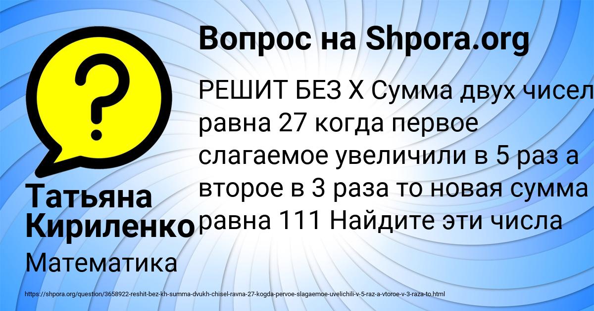 Картинка с текстом вопроса от пользователя Татьяна Кириленко