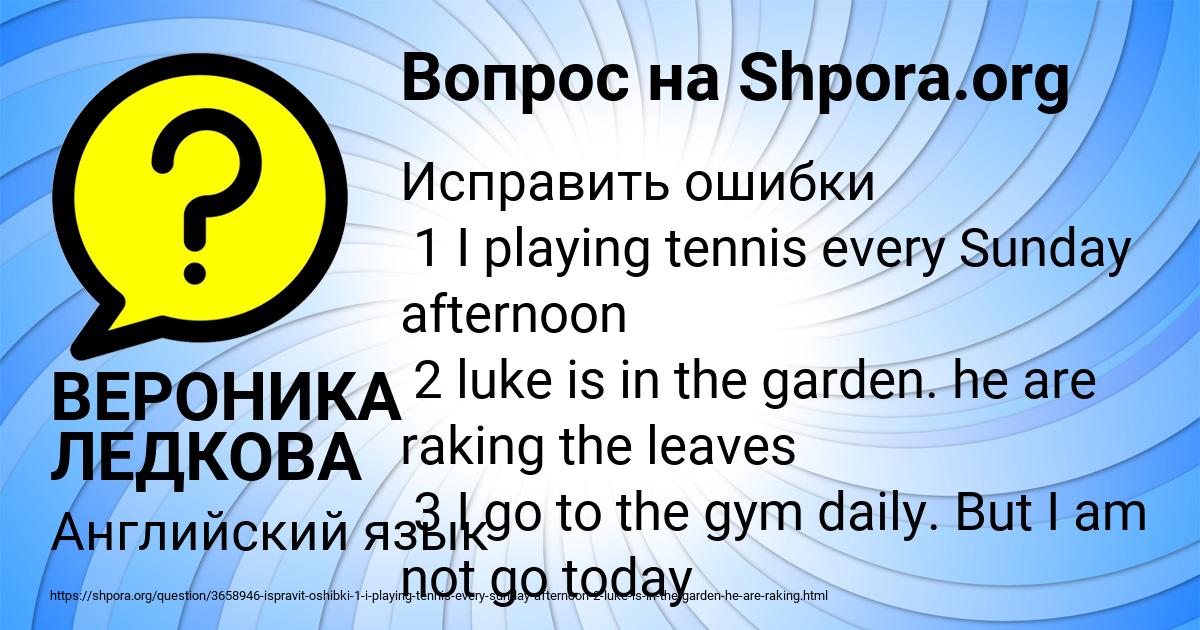 Картинка с текстом вопроса от пользователя ВЕРОНИКА ЛЕДКОВА