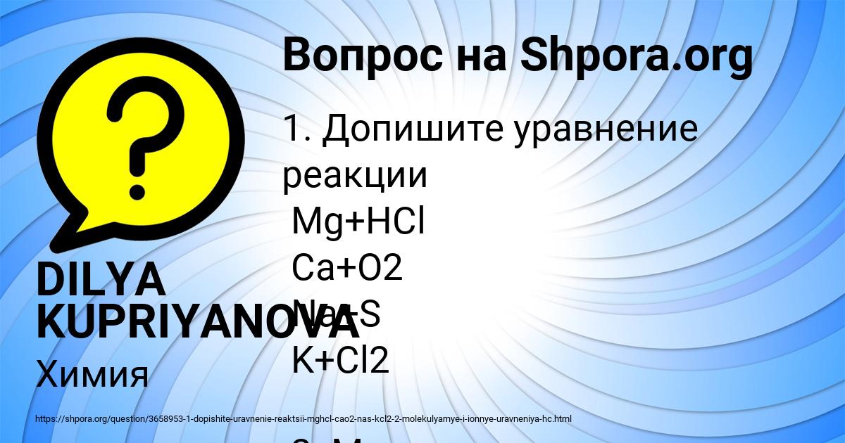 Картинка с текстом вопроса от пользователя DILYA KUPRIYANOVA