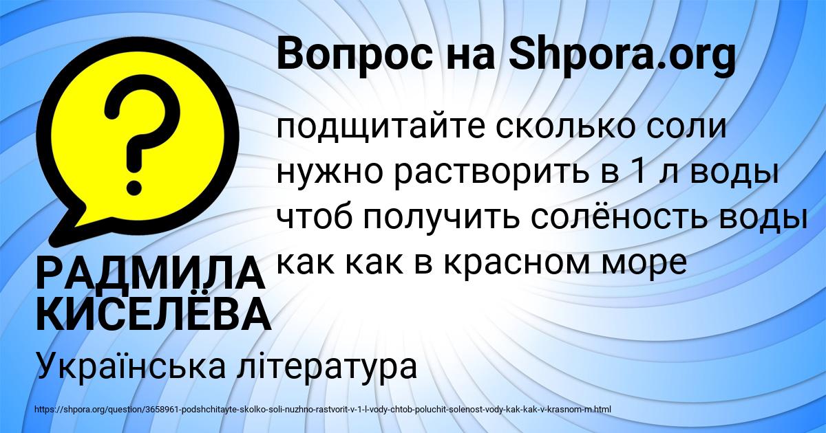 Картинка с текстом вопроса от пользователя РАДМИЛА КИСЕЛЁВА