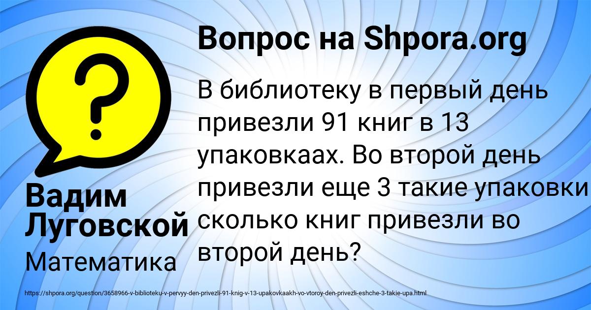 Картинка с текстом вопроса от пользователя Вадим Луговской