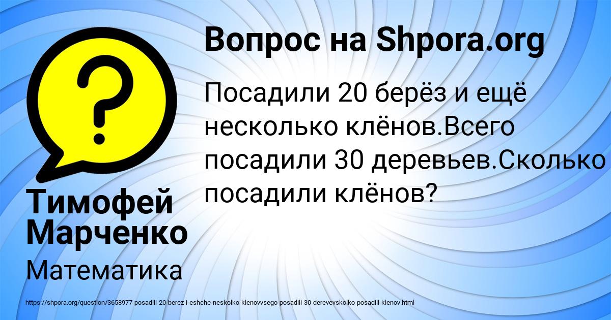 Картинка с текстом вопроса от пользователя Тимофей Марченко