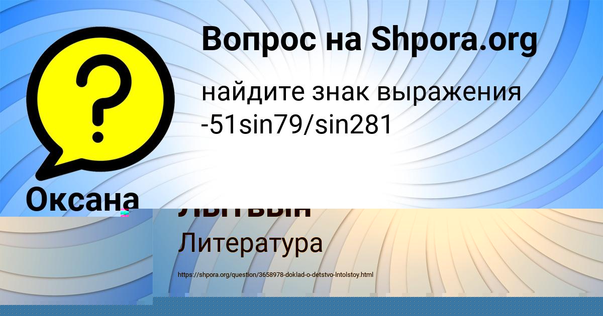 Картинка с текстом вопроса от пользователя Павел Лытвын