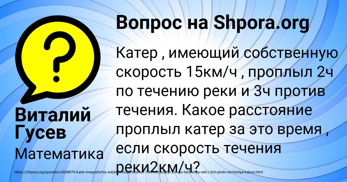 Картинка с текстом вопроса от пользователя Виталий Гусев