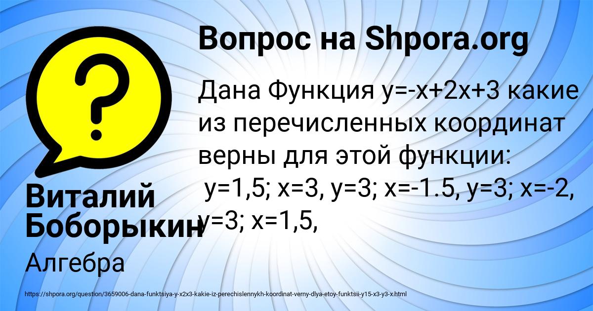 Картинка с текстом вопроса от пользователя Виталий Боборыкин