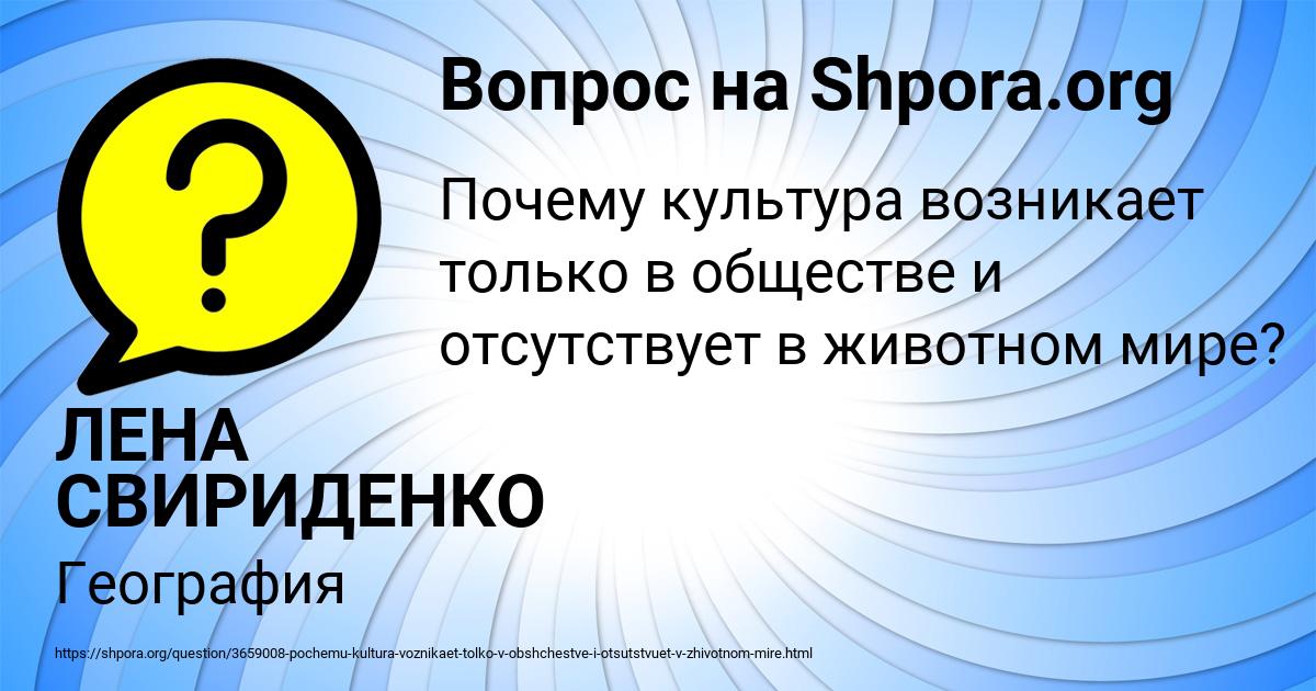 Картинка с текстом вопроса от пользователя ЛЕНА СВИРИДЕНКО