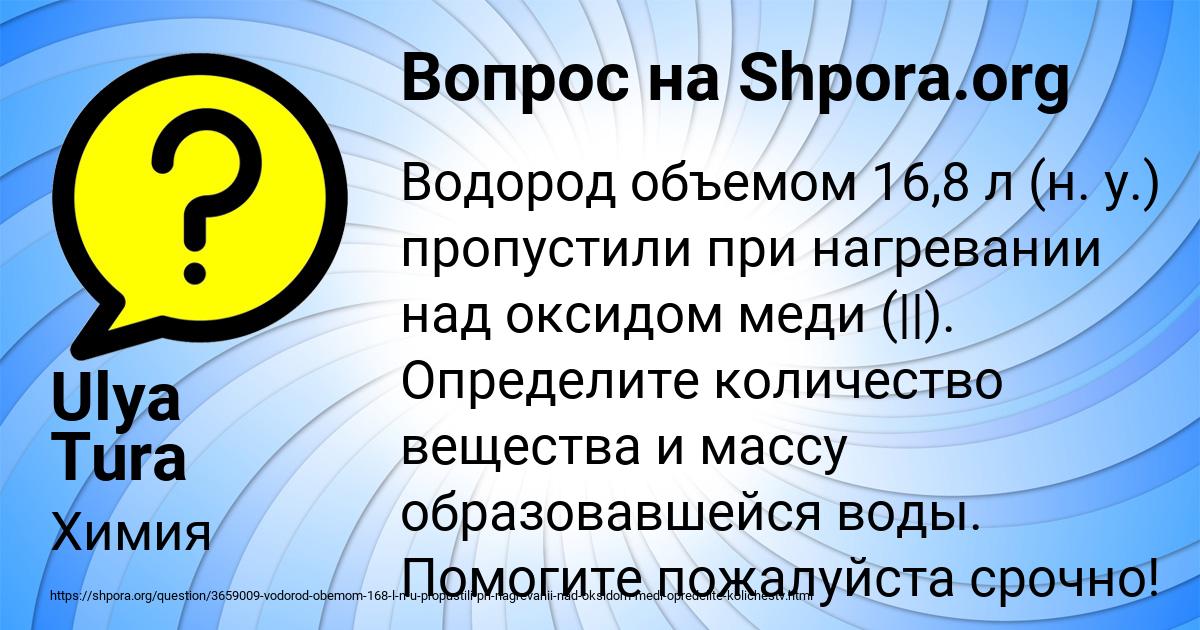 Картинка с текстом вопроса от пользователя Ulya Tura