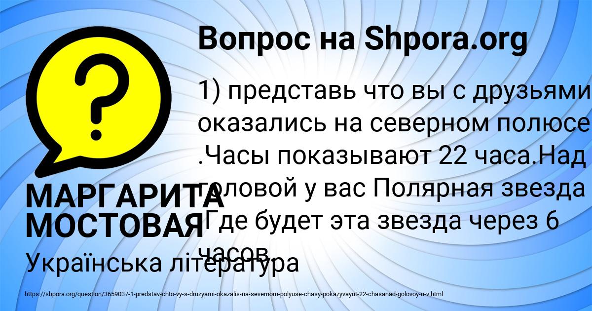 Картинка с текстом вопроса от пользователя МАРГАРИТА МОСТОВАЯ