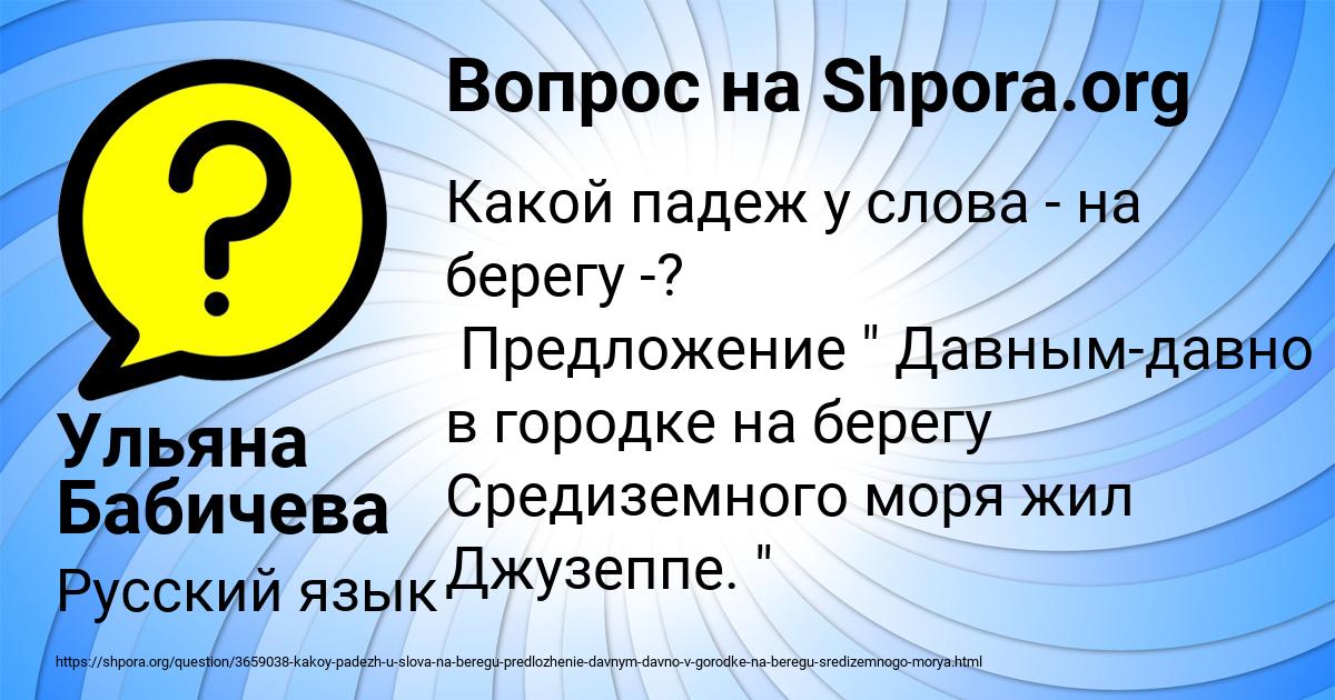 Картинка с текстом вопроса от пользователя Ульяна Бабичева