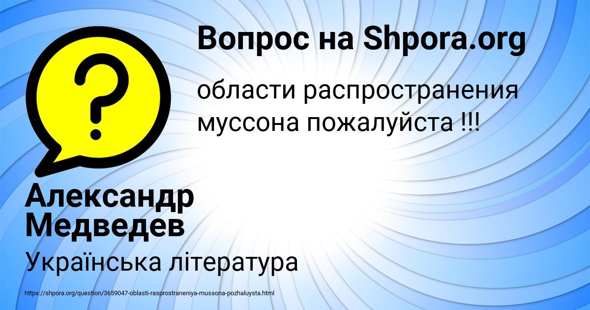 Картинка с текстом вопроса от пользователя Александр Медведев