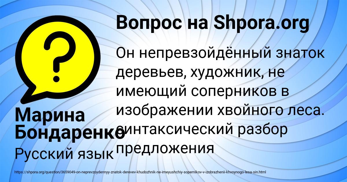 Картинка с текстом вопроса от пользователя Марина Бондаренко