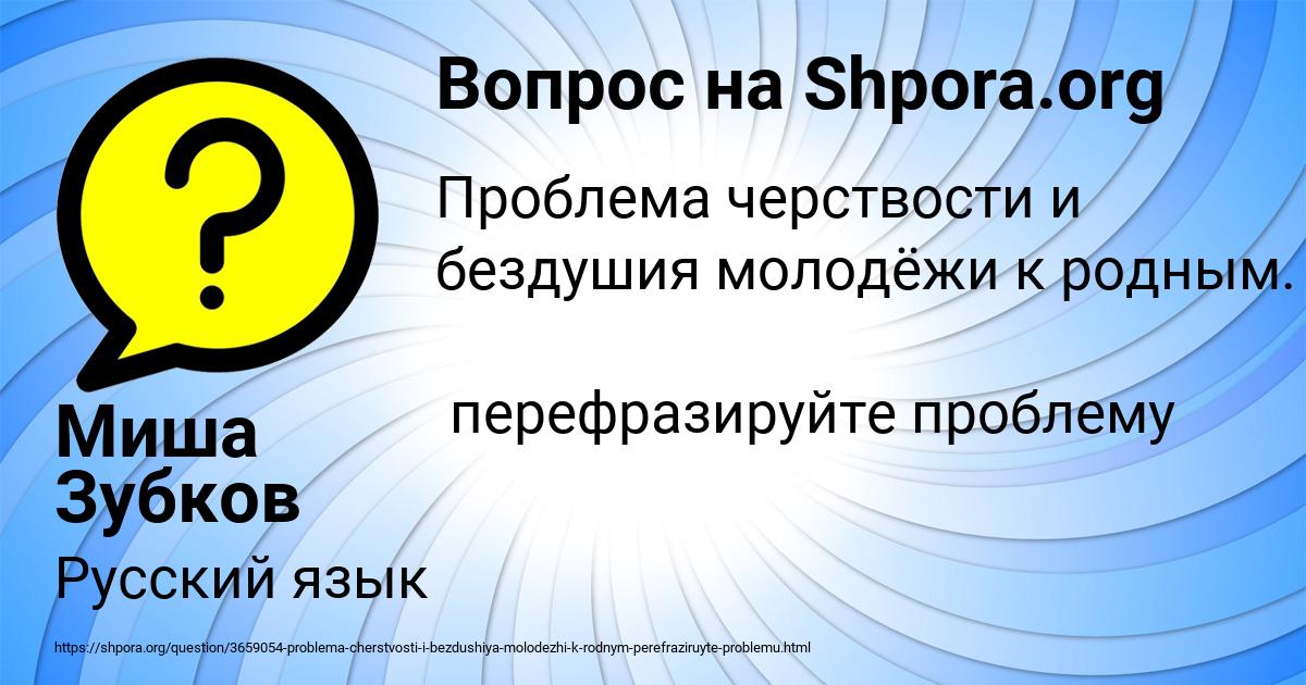 Картинка с текстом вопроса от пользователя Миша Зубков
