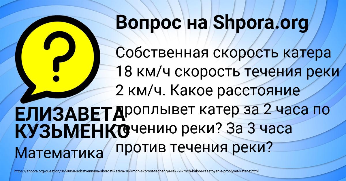 Картинка с текстом вопроса от пользователя ЕЛИЗАВЕТА КУЗЬМЕНКО