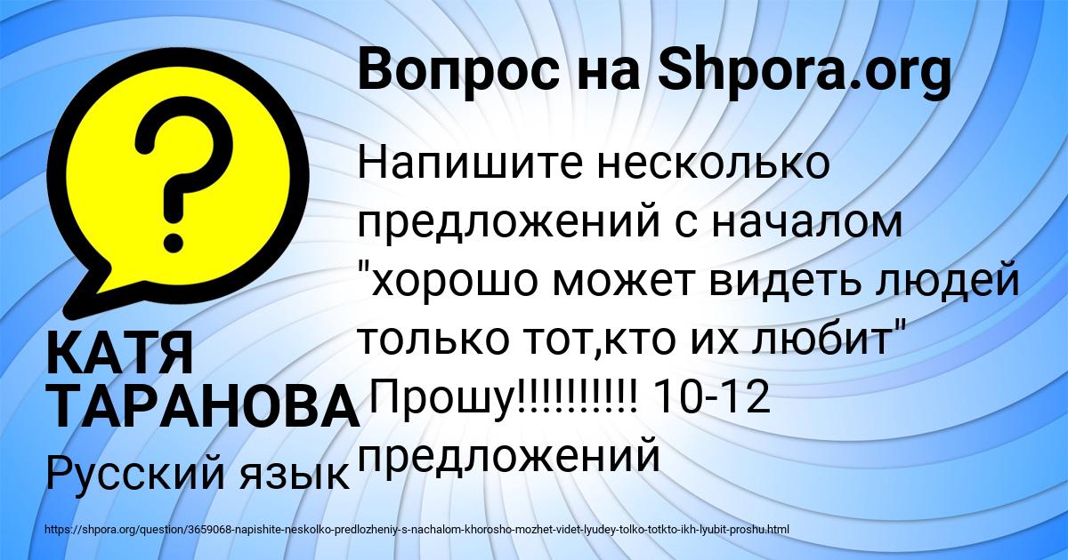 Картинка с текстом вопроса от пользователя КАТЯ ТАРАНОВА