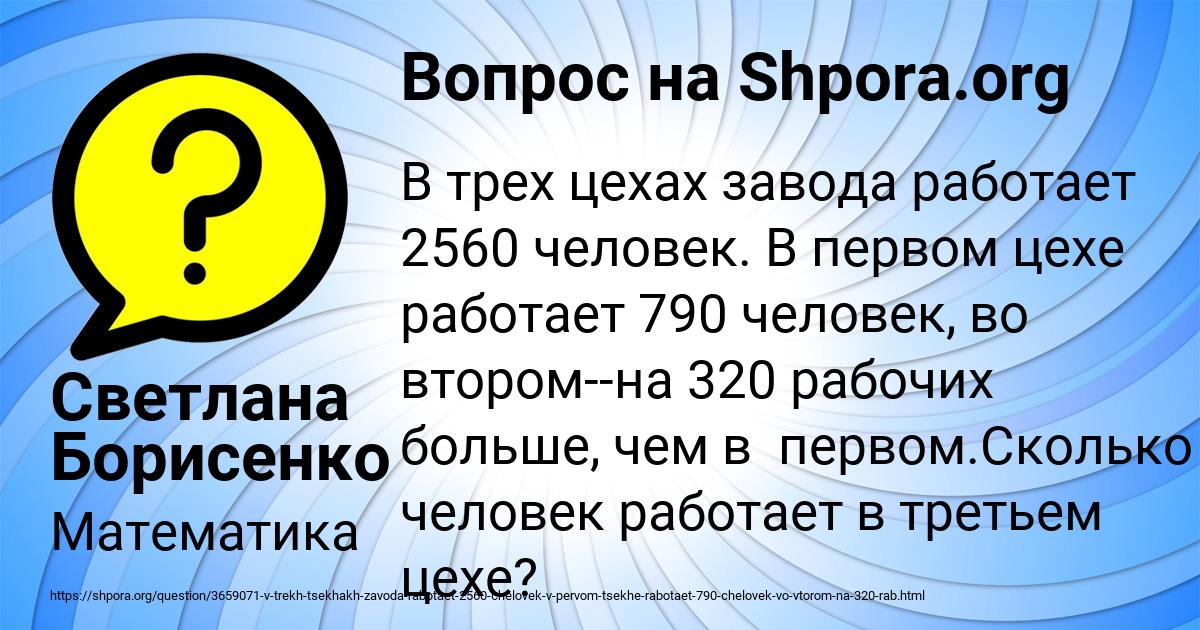 Картинка с текстом вопроса от пользователя Светлана Борисенко
