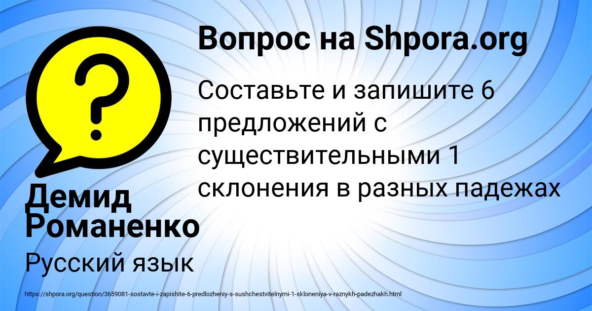 Картинка с текстом вопроса от пользователя Демид Романенко