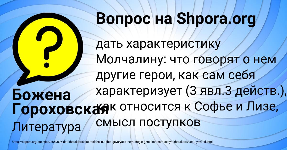 Картинка с текстом вопроса от пользователя Божена Гороховская