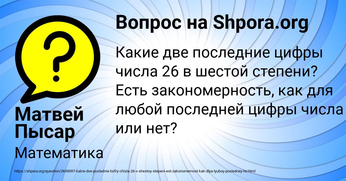 Картинка с текстом вопроса от пользователя Матвей Пысар
