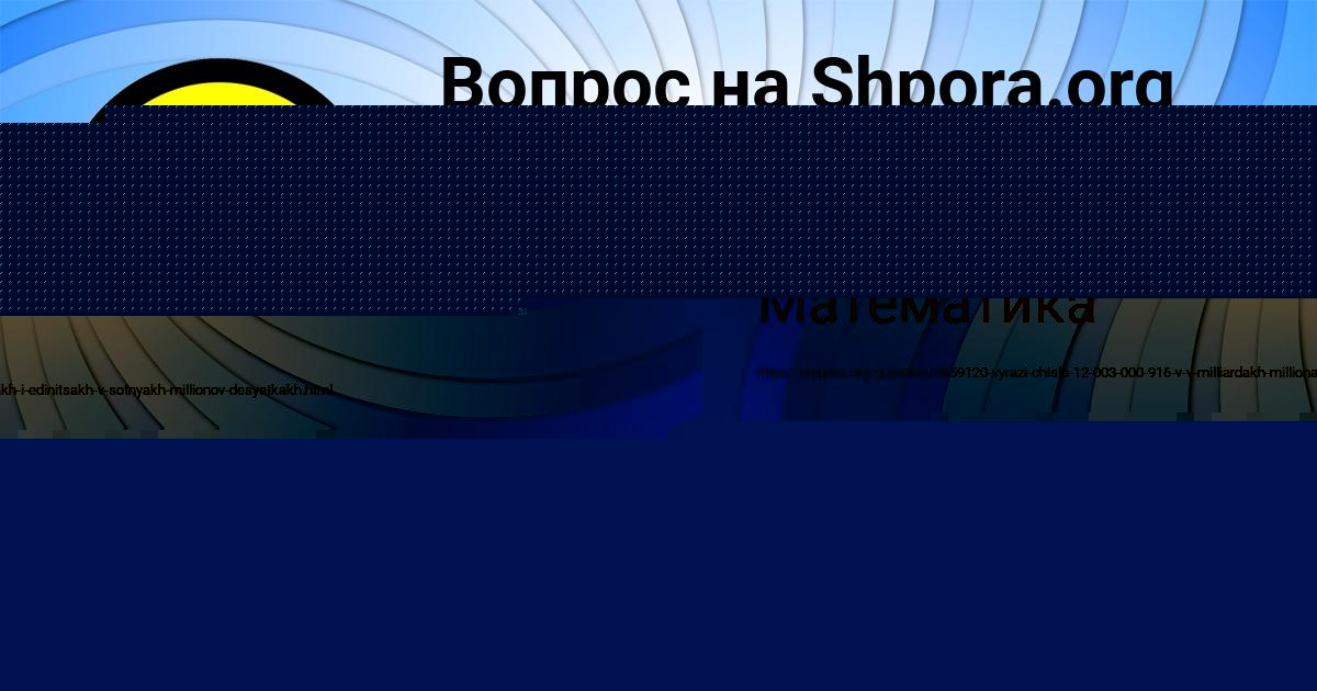 Картинка с текстом вопроса от пользователя Katyusha Bedareva